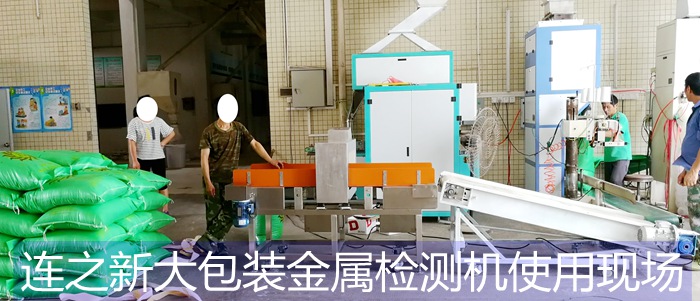 廣墾華糧大米金檢機(jī)使用現(xiàn)場(chǎng)4.jpg