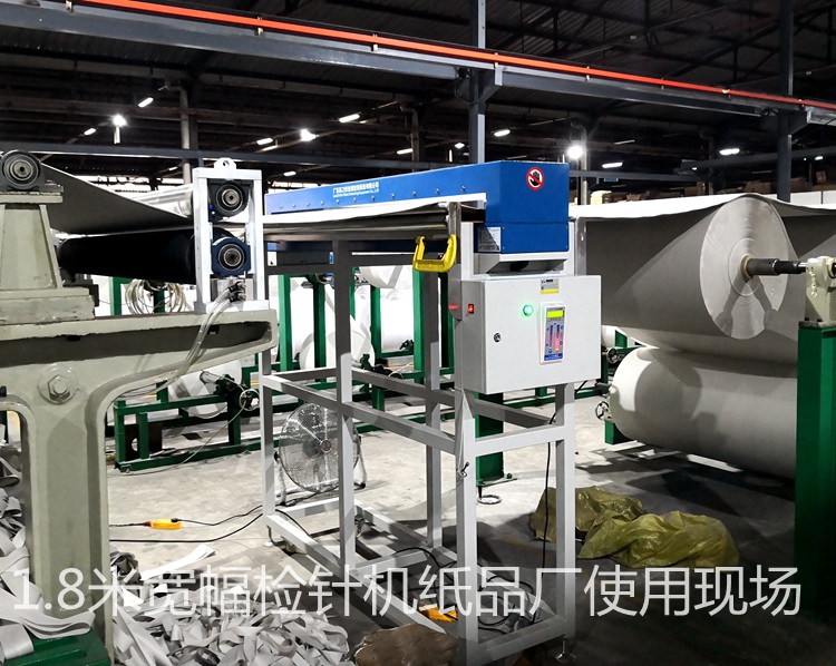 1.8米寬幅檢針機紙品廠使用現(xiàn)場1.jpg